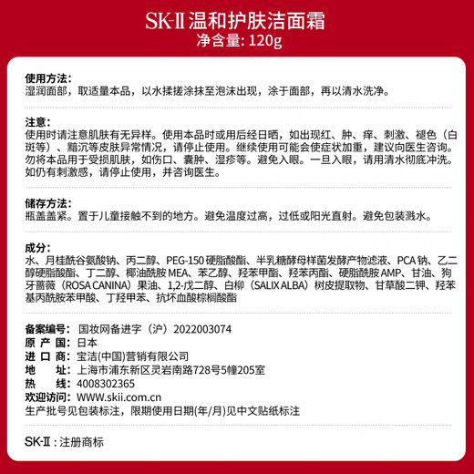 SK-II women's gentle cleansing 120g amino acid facial cleanser sk2 cosmetics skin care product set birthday gift for women