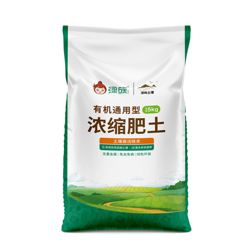 Green nutritional soil for flower cultivation, universal flower soil, potted soil, gardening vegetable planting, succulent flower fertilizer, soil flower mud, organic fertilizer