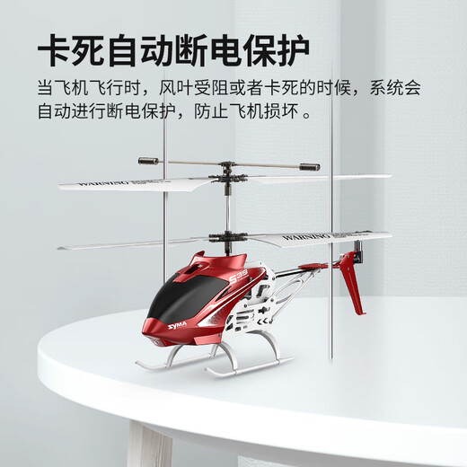 SYMA司马S37遥控飞机儿童直升机玩具男孩合金无人机生日送礼儿童礼物 SYMA S39合金直升机【2块电池】