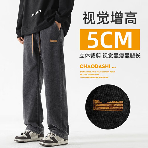 
xinshidu spring and summer American high street straight jeans men's loose wide-leg casual pants handsome retro pants men SXD838-black and gray [regular] XL code (recommended 130-150Jin [Jin equals 0.5 kg])