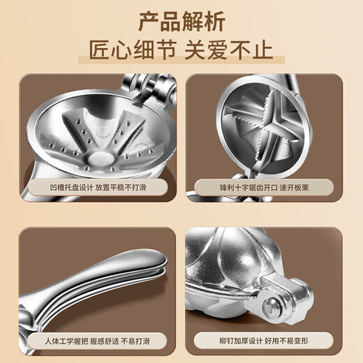 Jidaocook chestnut opener chestnut shell opener household cross peeler walnut clip hazelnut shelling tool sheller chestnut shell opener saves time and effort