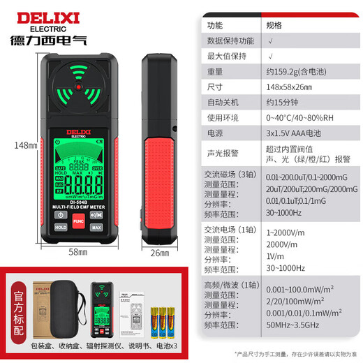 Delixi Electrical Electromagnetic Radiation Tester High Frequency DI504A Household Electromagnetic Field Radiation Detector