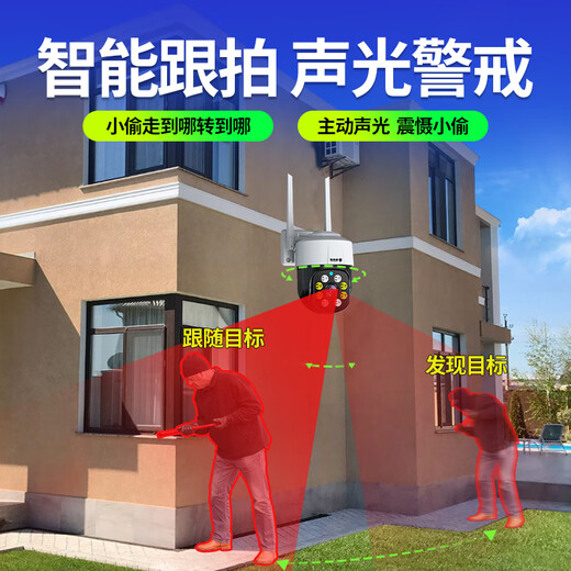 镭威视4g监控器无线摄像头无需连wifi终身免流量室户外防水高清农村家用商用360度全景无死角带夜视追踪 4G单画面【免充值】0费用+停电可续航 【家用】送64G高速卡