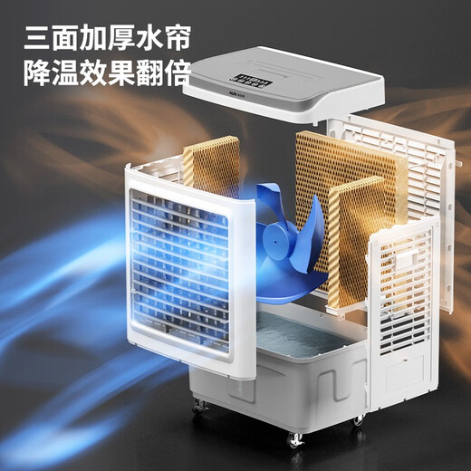 奥克斯（AUX）工业冷风机家用空调扇移动遥控制冷风扇加水小空调冷气扇水空调商用空调扇工业空调扇FLS-Z38ASR 80000大风量 30L超大水箱 838ASR
