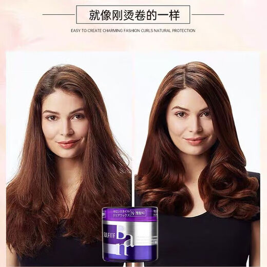 SULFTIF Magic Curl Styling Cream Ban Curl Elastin Moisturizing Curl Wool Curl Styling Magic Curl Styling Cream 2 Bottles