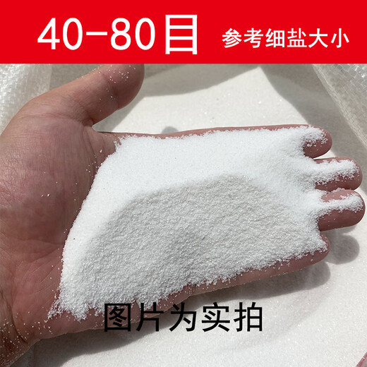 Qingyixuan fish tank landscaping quartz sand white fine sand white sand fish tank landscaping quicksand waterfall smoke-killing sand special white sand for acrylic painting 50Jin Jin is equal to 0.5kg quartz sand 10-20 mesh