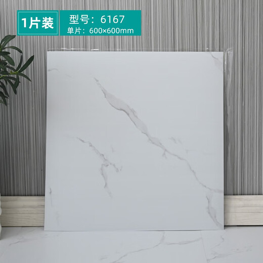 南界 PVC自粘地板贴地板革办公室客厅卧室地板革防滑耐磨地板贴地板胶 6167【60*60厘米1.2mm厚】 片