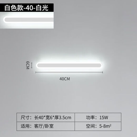 FENGLANQ light luxury minimalist one-word long wall lamp living room grille line TV background wall lamp simple bedroom bedside lamp white acrylic 40cm warm light