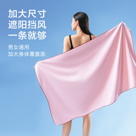 Made in JD.com, quick-drying and absorbent bath towel, swimming sports beach hot spring water towel, quick-drying towel, macaron powder 80*130cm