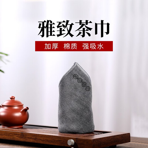 Centenary Liyong Tea Set Accessories Small Tea Towel Water-Absorbent Towel for Pot Care Quality Tea Towel for Wiping Pot and Pot Towel Gray Cotton Tea Towel Tea Towel - Gray