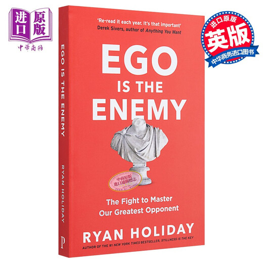 绝对自控:硬派自我管理手册 英文原版 Ego is the Enemy Ryan Holiday