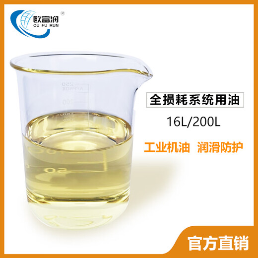 Machinery oil L-AN32#46 No. 68#100 total loss system oil machine tool lubricant 16L 200 liters 30#40 No. 3.5L No. 30 spot