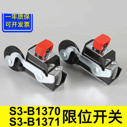 Interruptor de límite de color de los ciervos S3-B1370 S3-B1371 Interruptor de carrera de reducción de velocidad extrema Accesorios de elevador 1370 Interruptor (con soporte) Tipo normalmente cerrado