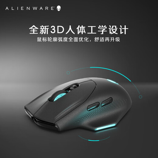 Alienware AW620M Wireless Gaming Mouse Dual-mode wired high-end professional gaming macro mouse RGB lighting effect 26000 native DPI Magnetic rebound Ergonomic design