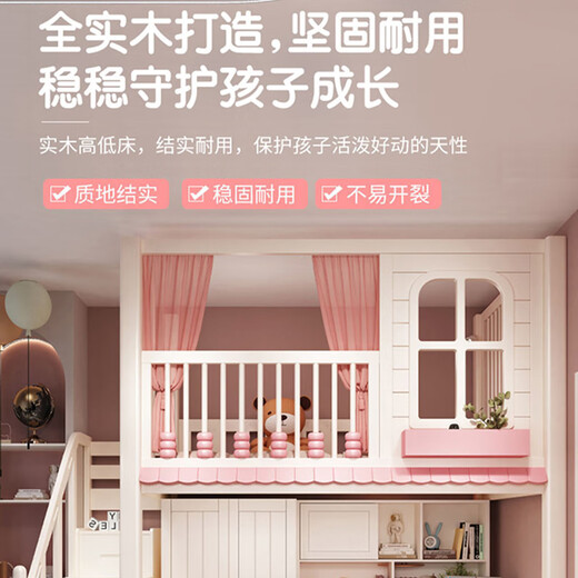 翼祺全实木上床下桌下柜组合儿童床女孩公主床下空多功能高架床单上层 上床+斜爬梯+书桌+书柜+衣柜 1350*2000mm