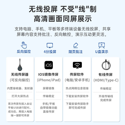 Newline Honghe conference tablet teaching all-in-one machine 98-inch touch screen smart electronic whiteboard 100-inch display large screen Windows dual system + mobile stand