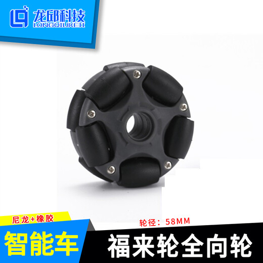 Clcey Fulai Rad Omnidirectional Wheel 70/58mm Omni Wheel 14135ROS Plattform Omnidirektionale Bewegung Caster Universal Grey Fulai Rad 58 mm Nylon + Gummi