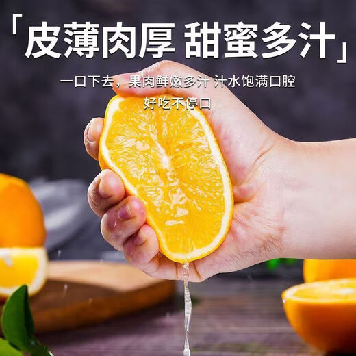 Frische Jinan-Orangen aus Jiangxi, Gannan-Navel-Orangen, frische Orangen aus dem Obstgarten und frisches Obst, Geschenkbox zum Gruppenkauf für die Neujahrsfeiertage. Nettogewicht: 9 Jin Jin entspricht 0,5 kg. Premium-Orange 160–220 g