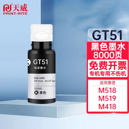 Tianwei GT51 / GT52 / GT53 pour HP H518 519 678 538 418 411 582 Encre d'impression [qualité HD 100 ml] GT51 Black Encre
