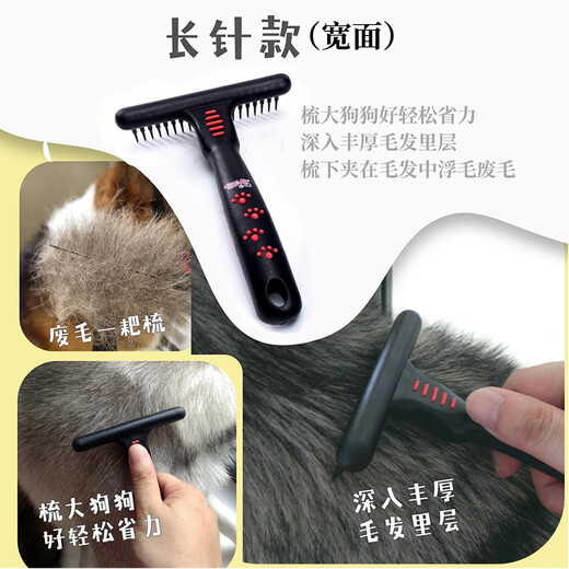 Chuanji Taiwan Chuanji pet knot opener dog undercoat rake to remove waste hair comb cat rake comb T056 - suitable for medium and large long hair and thick hair