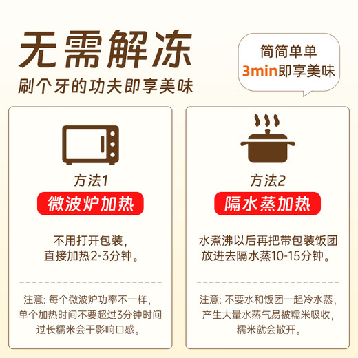 肥叔糯米饭团840g(6个) 大口面点学生儿童早餐食品半成品方便速食生鲜