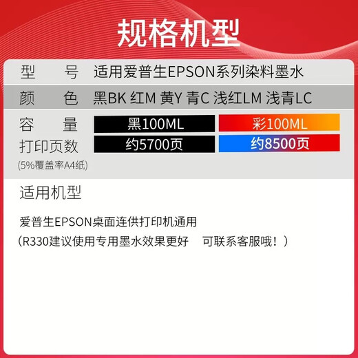 
Tianwei Suitable for Epson General R330 R230 R270 R290 R1390 R210 L101 672 [Epson General Ink] Magenta 100ML