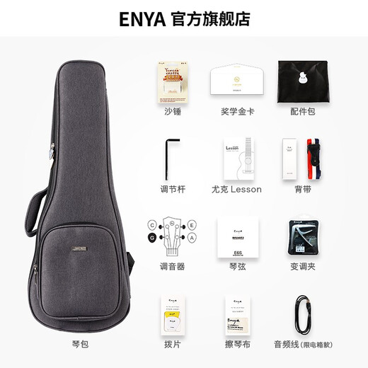 
enya K5 full single ukulele acacia wood ukulele ukulele small guitar 26-inch EUT-K5 (original sound model)