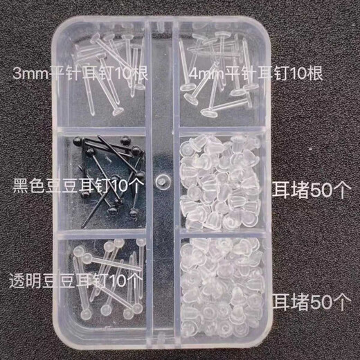 Fat Donglai's same style hypoallergenic ear piercing ear studs and ear sticks for women, medical resin transparent sticks, plastic students, transparent beans, 20 sticks + round box (limited to one purchase)