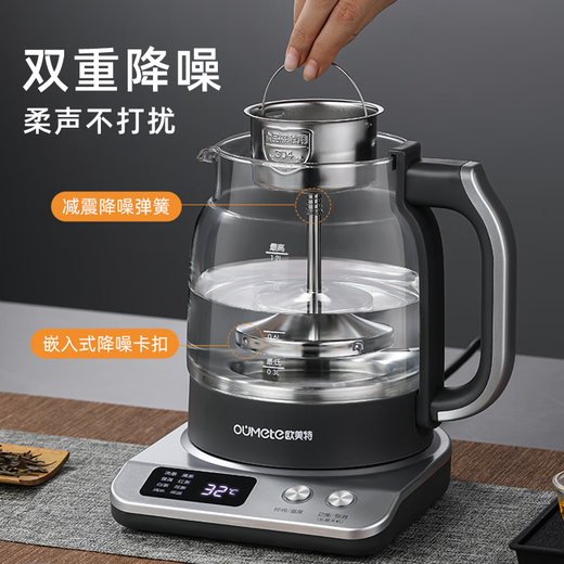 OUMETE tea kettle, tea kettle, spray steam tea kettle, health kettle, glass constant temperature insulation tea kettle OMT-PC1056
