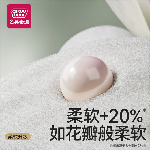 名典泰迪山茶花拉拉裤XXL72片【29-34斤】婴儿尿不湿超薄透气尿裤男女通用