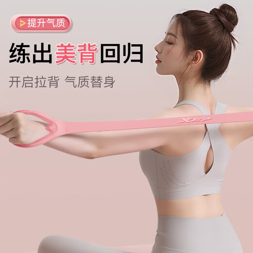 特步（XTEP）弹力带拉力器8字女练背开背拉力绳瑜伽健身器材家用拉伸带硅胶粉