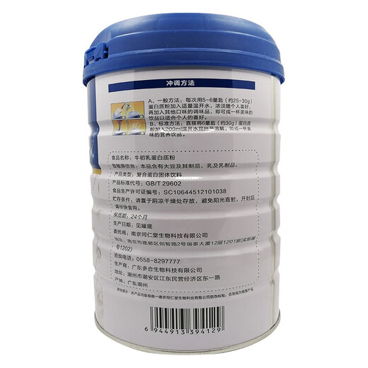 【药房直售】福记坊南京同仁堂牛初乳蛋白质粉1000g大罐装男女通用乳清蛋白大豆蛋白粉营养品礼品装 1罐装【多种赠品可选】