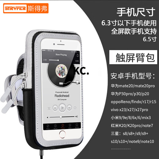 Kaooseen running sports mobile phone arm bag/strap/bag outdoor cycling waterproof touch screen arm bag for men and women, thin and light Apple 6.7-inch transparent touch screen arm bag - black