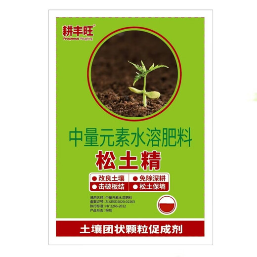 Soil scarifier improves soil, breaks hardened loose soil, regulates acid and alkali, no deep tillage soil activator, scarifier fertilizer, soil activator 1000g x 20 bags/box (very good)