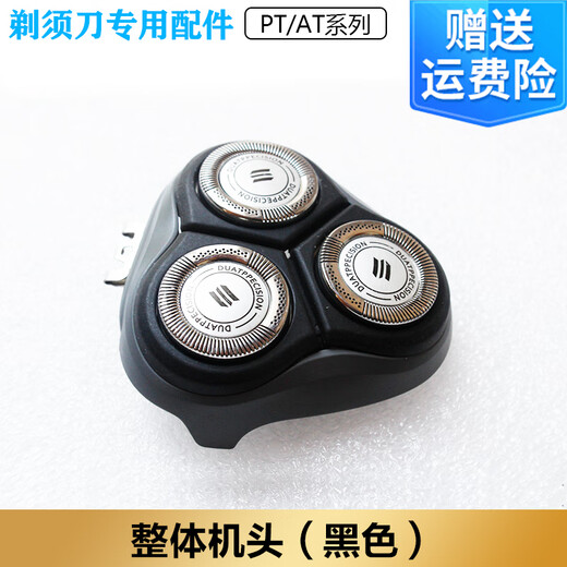 
Suitable for Philips electric shaver PT725 knife head knife net whole machine head accessories philips charger battery separate knife head