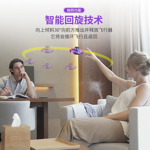 特斯迈儿童玩具感应飞行球悬浮6-10岁生日礼物男孩8岁女孩12岁小孩 回旋飞行指尖陀螺【炫酷蓝】 7-14岁男童魔术球