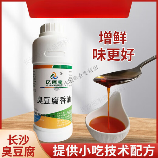 
Yixiangbao stinky tofu special powder 500g spicy powder Changsha stinky tofu Luoji stinky tofu black classic CS6 CS6169 fresh fragrance aftertaste
