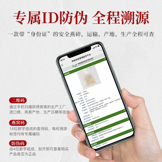 燕福元干燕窝干盏燕碎燕窝碎白燕角燕盏碎溯源印尼进口孕期营养品送礼品 溯源大燕角100g克【送10克燕碎】