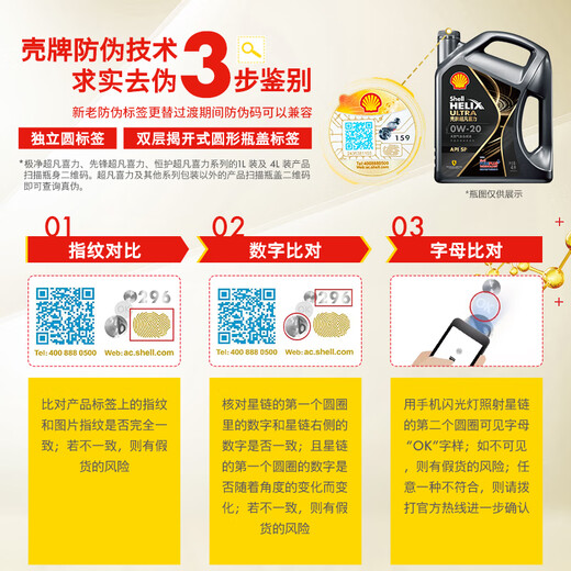 Shell Helix Ultra 2nd Generation Gray Shell Fully Synthetic Motor Oil 5w-40 (5w40) API SP Level 4L Car Maintenance
