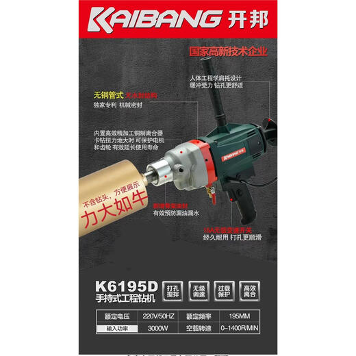 CLCEYKBA水钻机搅拌机6120工程钻机石膏腻子粉砂浆打灰机搅拌神器 开邦6198搅拌钻3000瓦标配6.3公