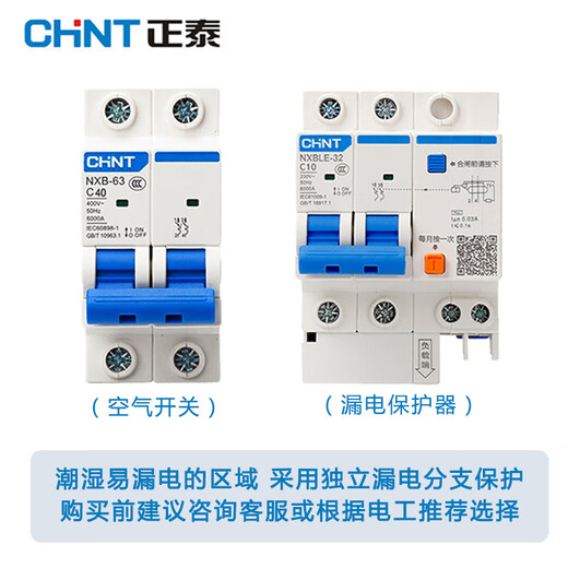 Chint (CHNT) small air circuit breaker NXB-63-1P-C32 overload air switch DZ47 upgraded version 32A