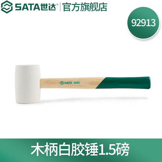 SATA wooden handle white rubber hammer rubber hammer rubber hammer installation hammer shock-proof hammer 92912 1 pound wooden handle white rubber hammer 1.5 pounds 92913