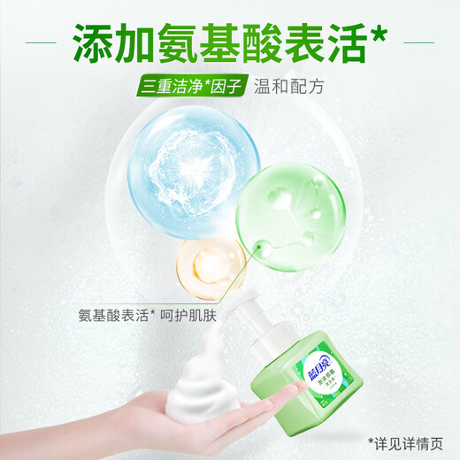 Blue Moon Hand Sanitizer Foam Antibacterial Set 255ml*2 (Aloe Vera + Cedar) Rich Foam Amino Acid Protects Hands