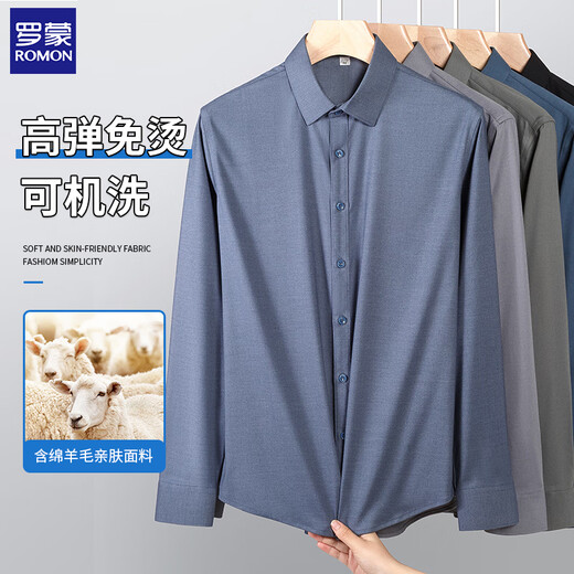 ROMON wool anti-wrinkle long-sleeved shirt men's spring and autumn professional workwear daddy shirt business casual shirt men's blue gray regular 41