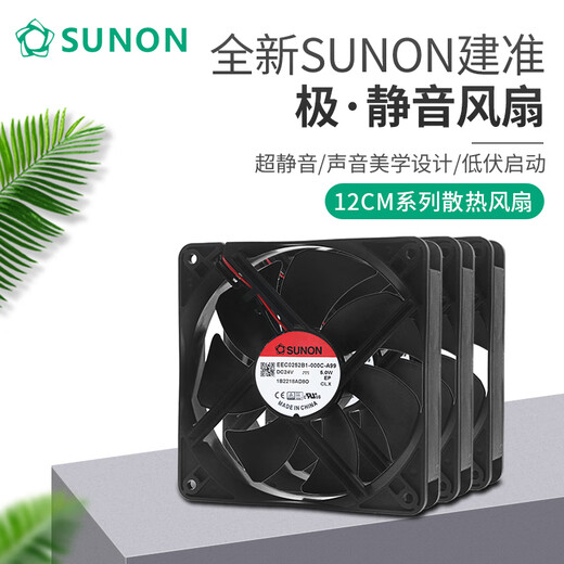 原装SUNON建准1225 1238 12V24V 12CM磁悬浮静音机柜机箱散热风扇 12038 24V 4200转 三线 PMD241