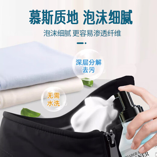 MLECON European Jacket Cleaner North Face Camel Jacket Neutral Detergent Mountaineering Clothing Cleaner No Washing