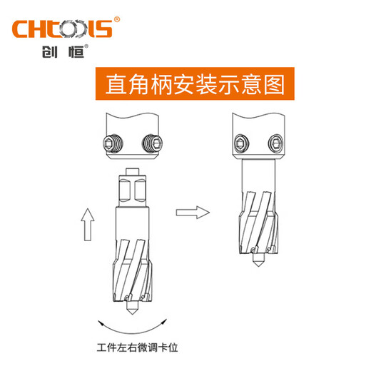 Chuangheng (CHTOOLS)CHTOOLS Chuangheng carbide right-angle shank steel plate drill hollow drill bit hole opener DNTX-30120 12*35