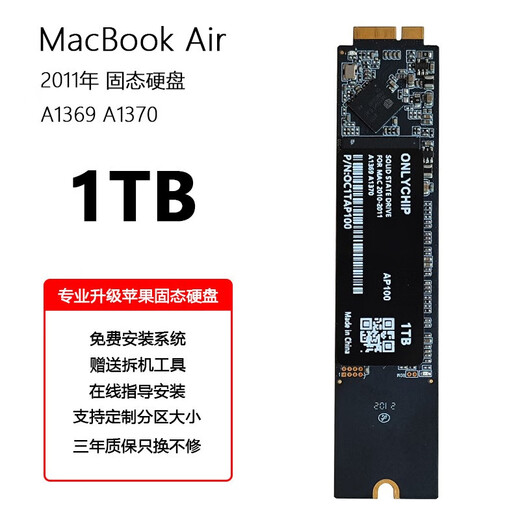 兼容2010 2011年Macbook Air A1369 A1370平果固态硬盘SSD 512GB