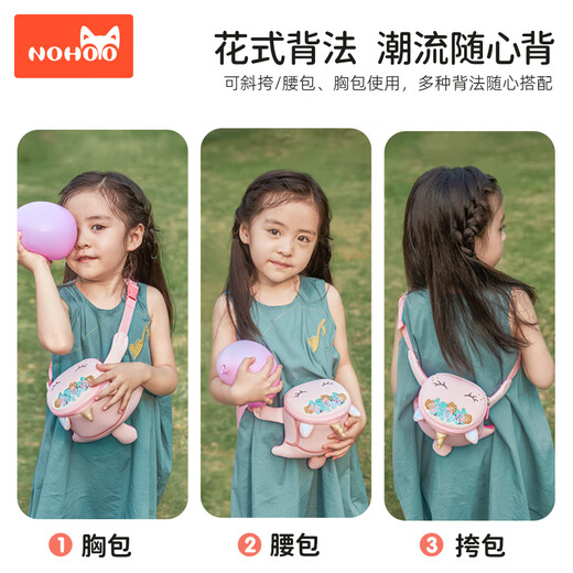 诺狐（NOHOO）儿童包包迷你斜挎包幼儿园卡通小包1-5岁男女孩可爱独角兽腰包