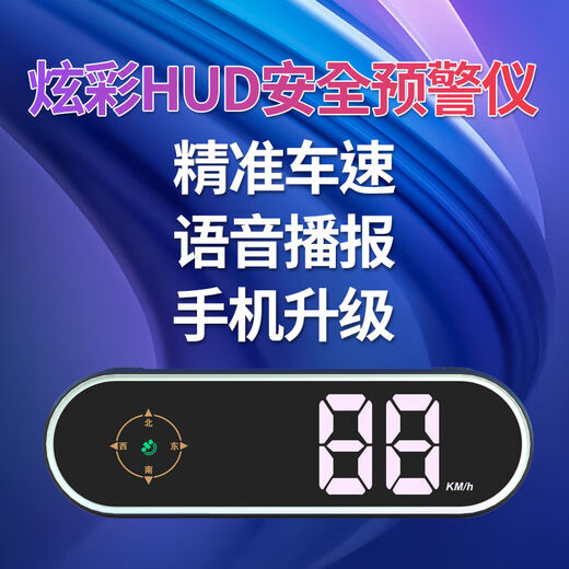 New HUD head-up display, colorful electronic dog safety warning device, time, speed, Beidou GPS, standard model, monochrome